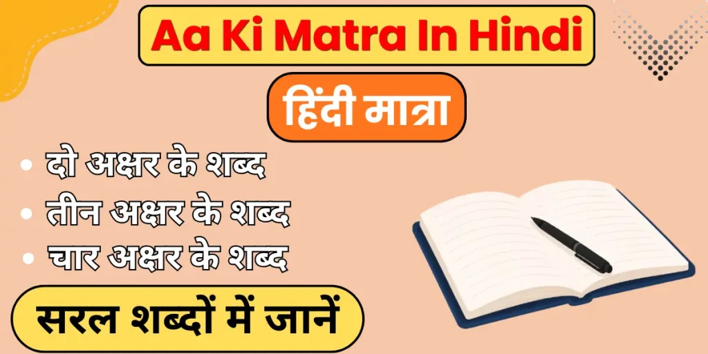 Aa Ki Matra